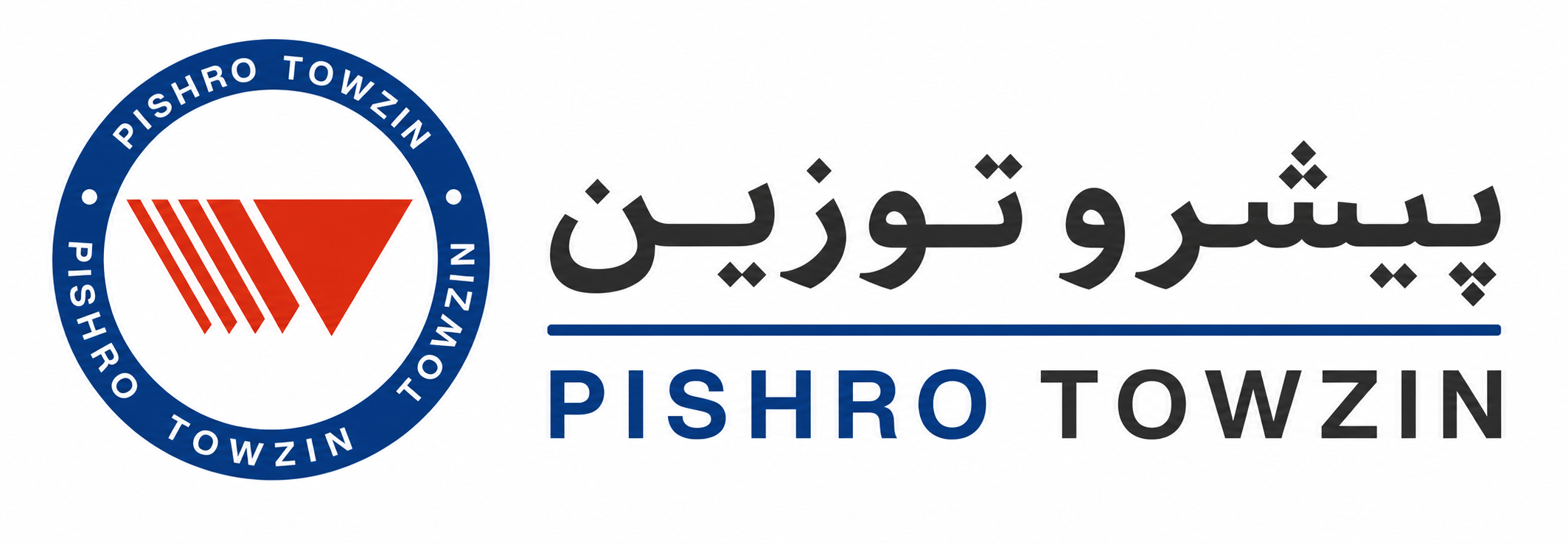 باسکول سازان پیشرو توزین
